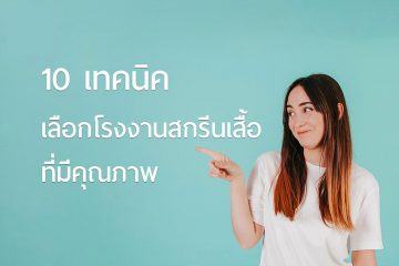 10tips Factory