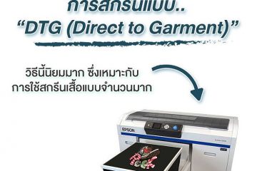 Dtg Printing