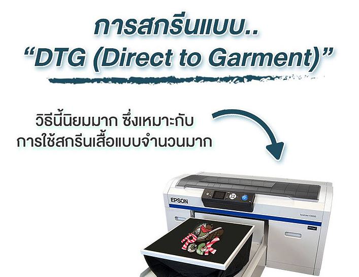 Dtg Printing