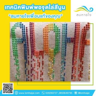 เทคนิคสกรีน 190605 0009