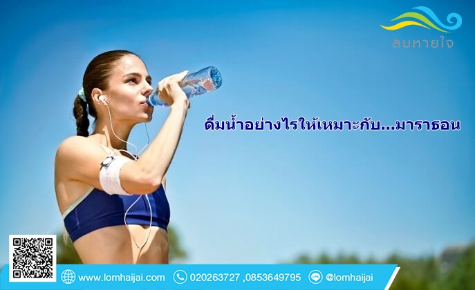 ดื่มน้ำ