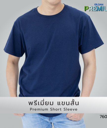พรีเมี่ยม แขนสั้น