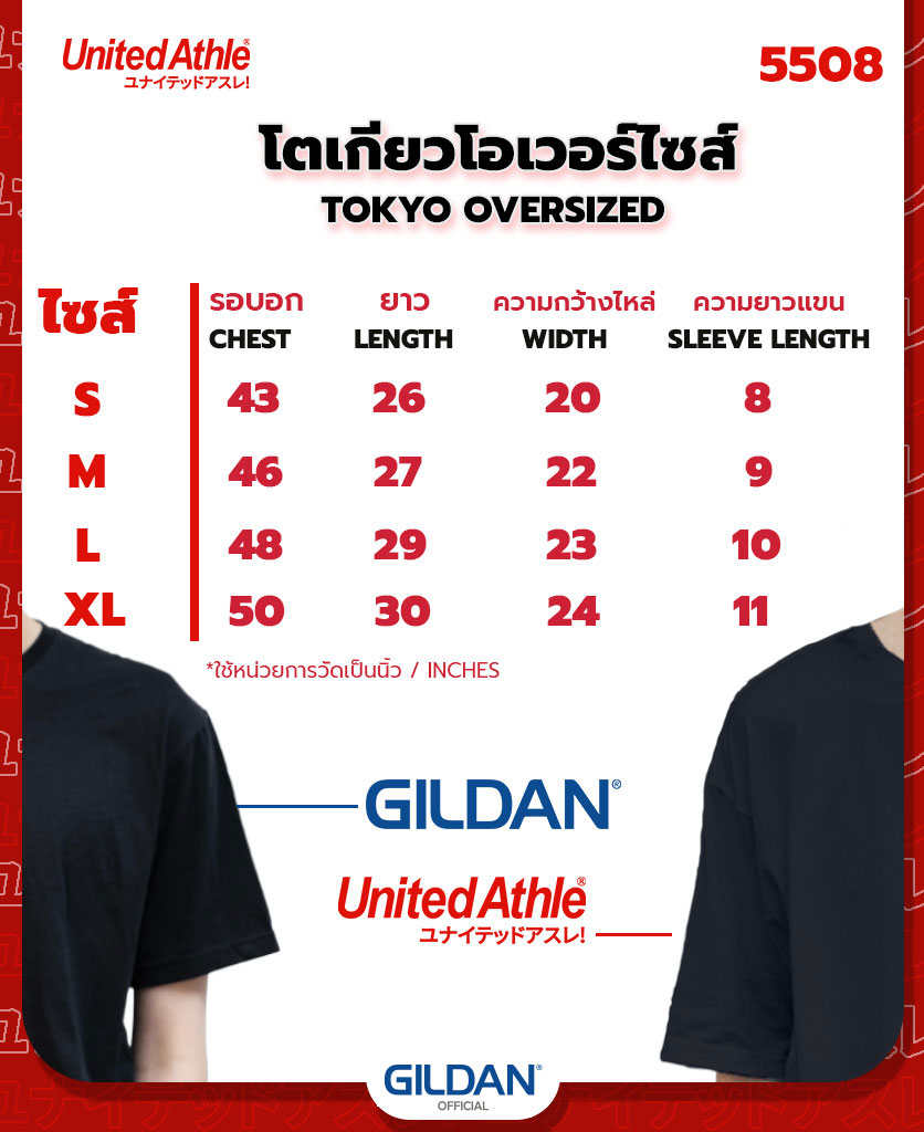 โตเกียวโอเวอร์ไซส์
