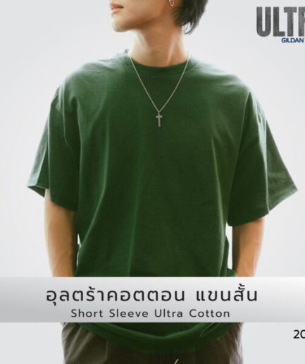 อุลตร้าคอตตอล แขนสั้น