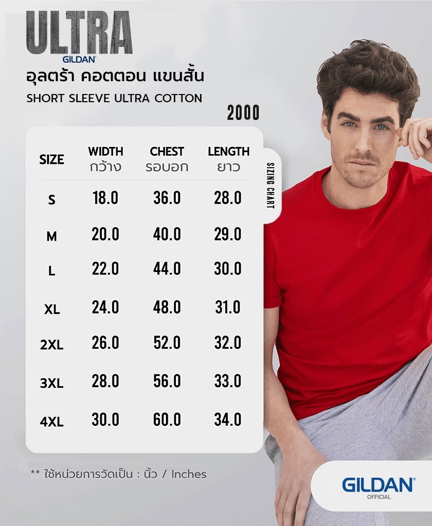 Line Album ขนาดเสื้อ 240710 7