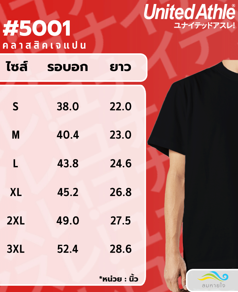 Sizing Chart 5001 2