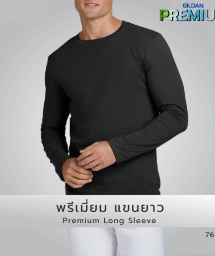 พรีเมี่ยม แขนยาว
