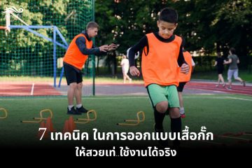 7 เทคนิค ในการออกแบบเสื้อกั๊กให้สวย เท่ ใช้งานได้จริง