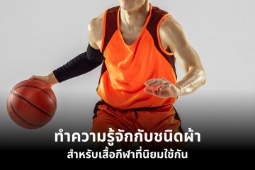 มาทำความรู้จักการสกรีนเสื้อ พร้อมเทคนิคต่างๆ ที่ใช้ในงานสกรีน