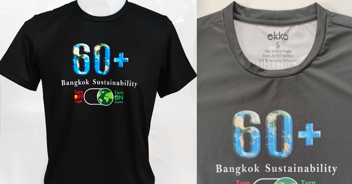 เสื้อขวด Pet