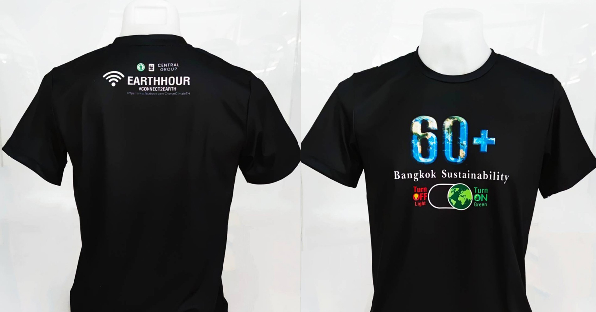 เสื้อขวด Pet