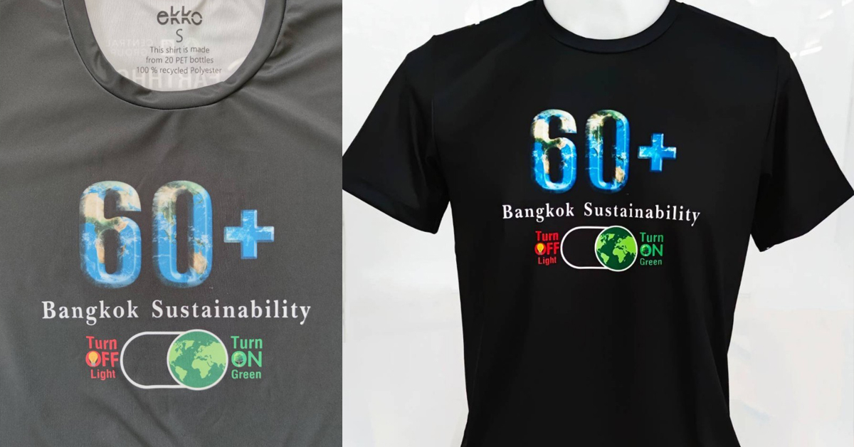 เสื้อขวด Pet
