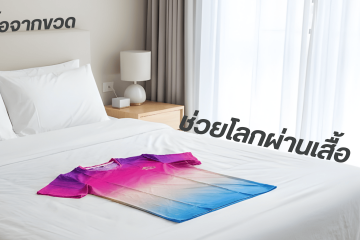 ขั้นตอนง่าย ๆ ในการสั่งผลิตเสื้อกับเรา (1)