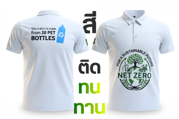 สีติดทน