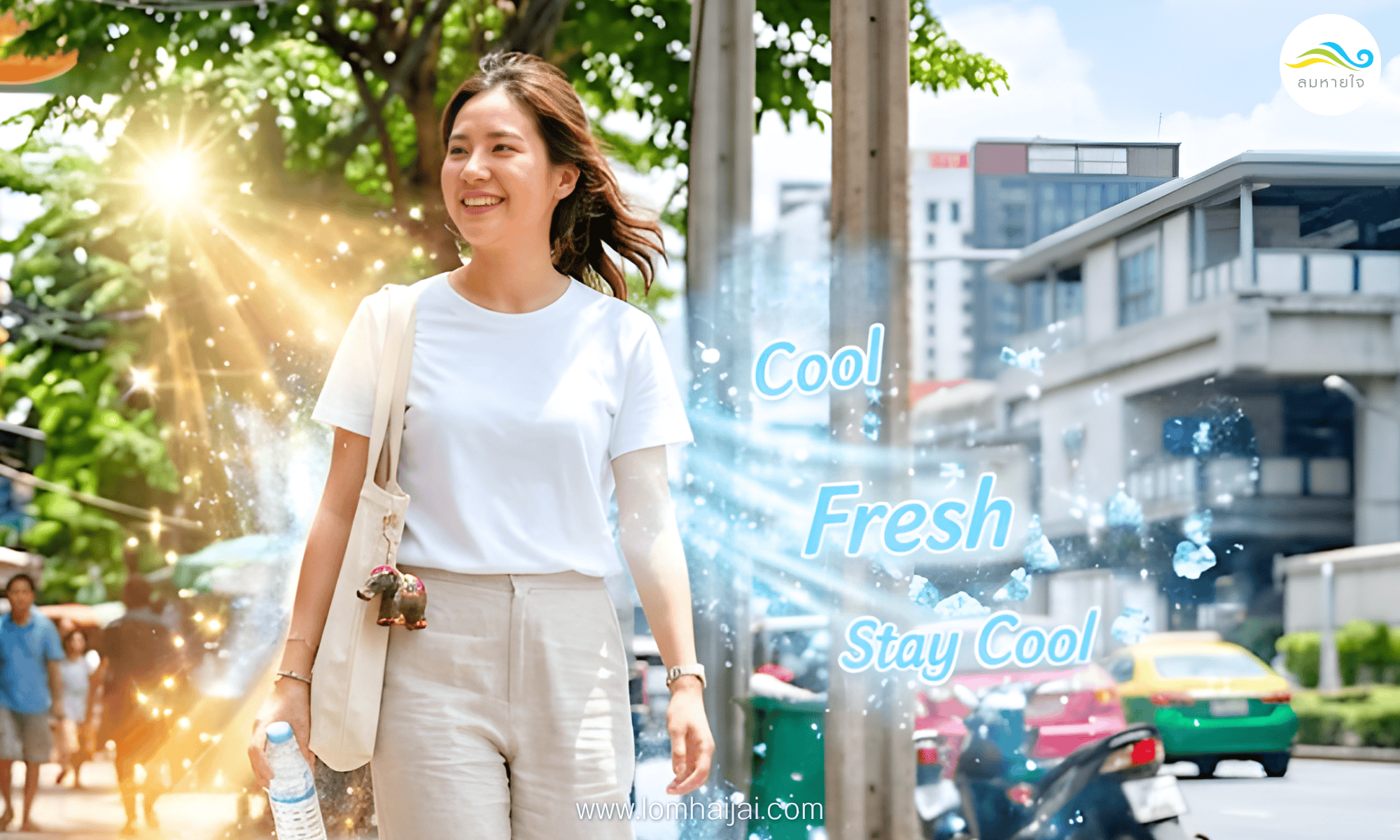 แดดแรงแบบนี้ เลือกสีเสื้อยังไงให้ไม่ร้อน