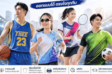 รับผลิตสกรีนเสื้อกีฬาครบวงจร
