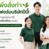 เสื้อยูนิฟอร์มจากผ้าใยสังเคราะห์
